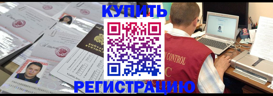 прописка для кредита в Звенигороде