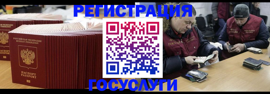 временная регистрация поиск в Звенигороде